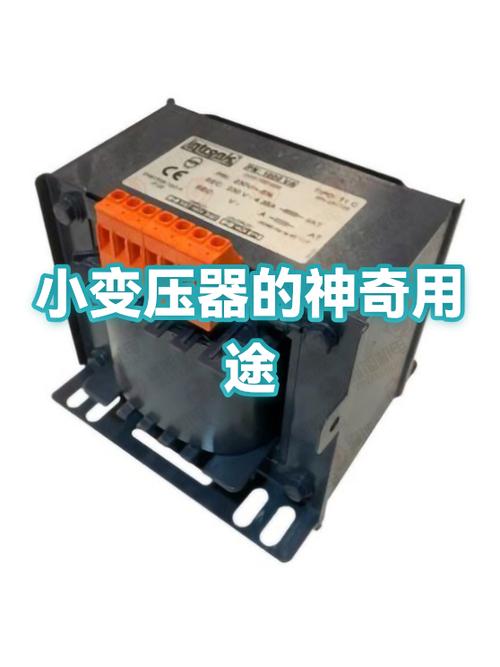 小变压器的神奇用途